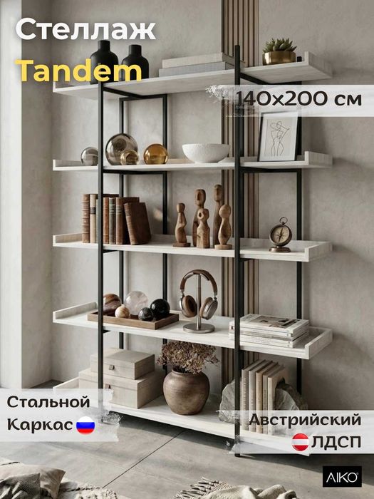 Стеллаж Tandem для дома и офиса, 140x40x200 см | Stellaj