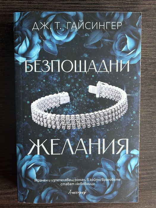 Топ заглавия на ниски цени!