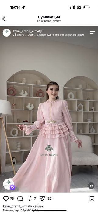 Платье от kelin brand almaty