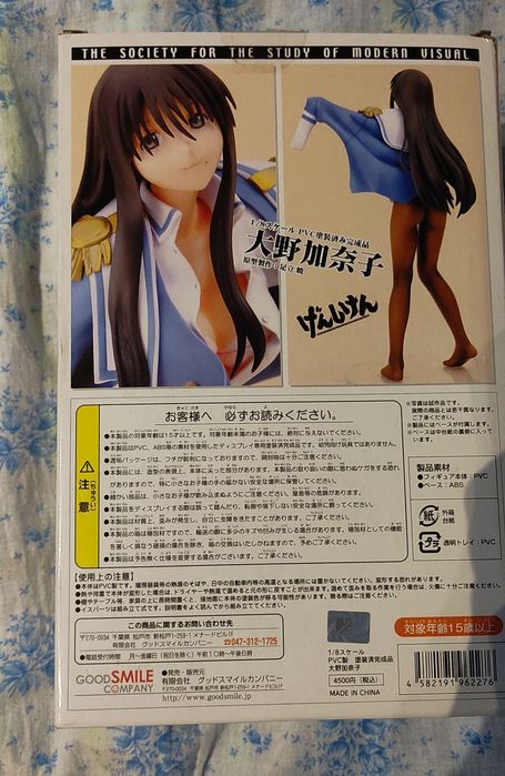 Аниме фигурка на Ohno Kanako от Genshiken