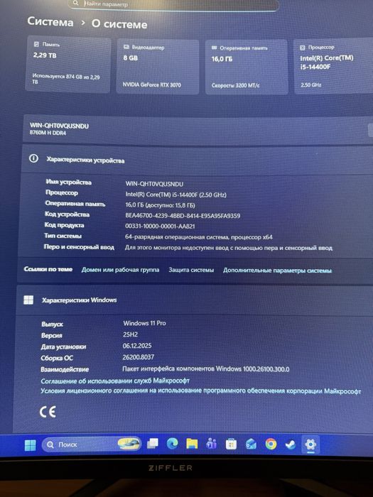 Игровой компьютер фулл комплет сотилада