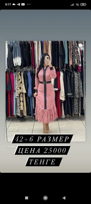 Платье нарядное, 46-48 размер