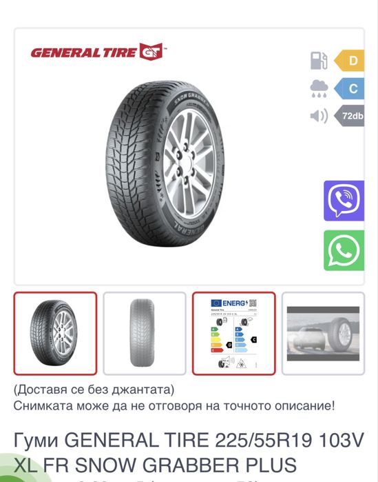 Продавам Зимни гуми