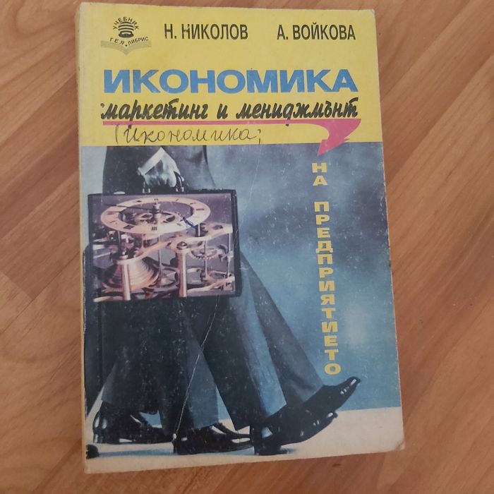 Учебници и книги