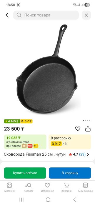 Сковорода новая Европейский.