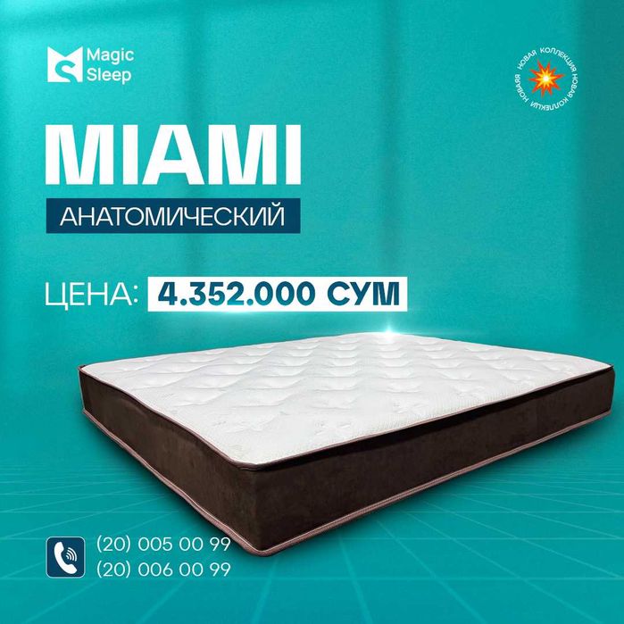 Ортопедические и анатомические матрасы | Ortopedik va anatomik matras