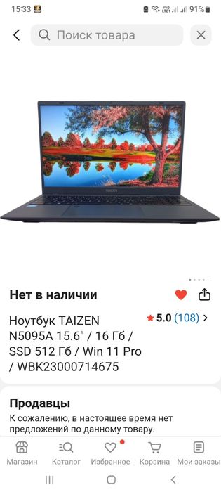 Ноутбук TAIZEN N5095