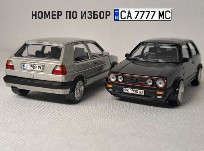 1:43 VW Golf MK2 GTi  - с номера по избор - за колекция и подарък