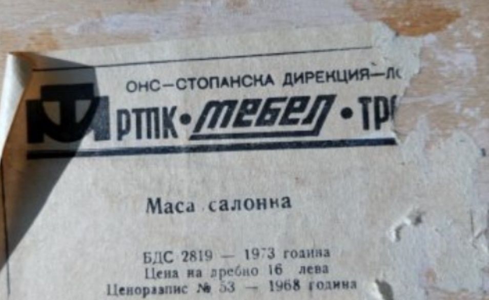 Домакински уреди.