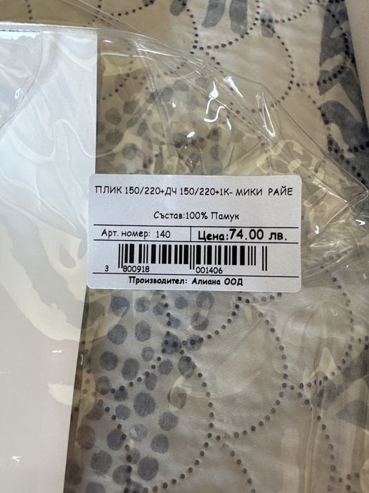 Комплект чаршафи с Mickey Mouse