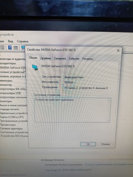 Core i3 3770 ОЗУ 32 gb