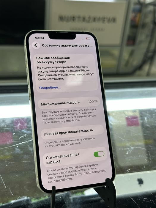 13 IPHONE 128 White