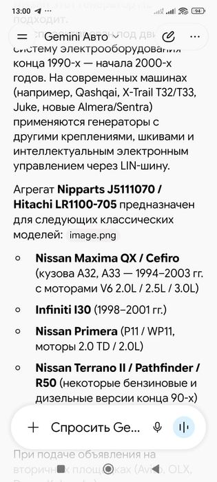 Генератор на автомобиль