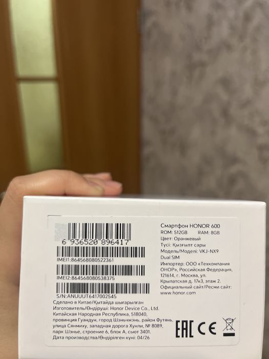 Honor 600. 512гб продажа