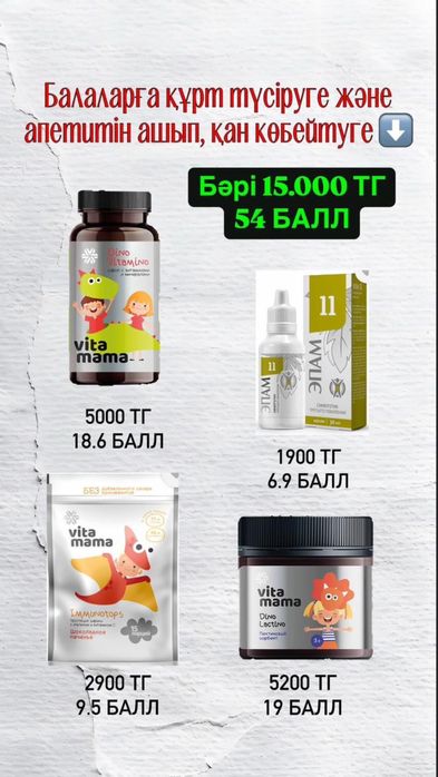 Сибирское здоровье өнімдері