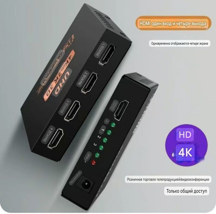 HDMI разветвитель переходник кабель USB