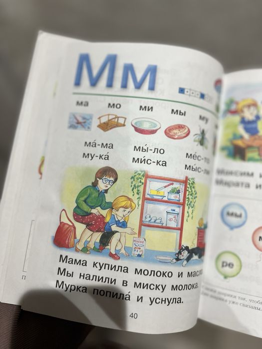 Продам Азбуку, Павловой для детей 5-7 лет.