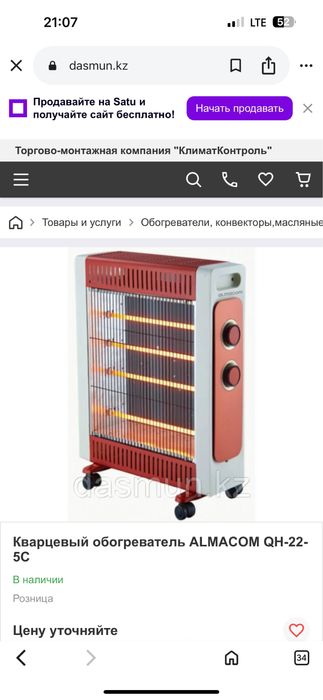 Обогреватели Алмаком