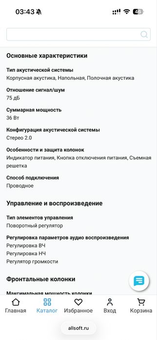 Продам колонку SVEN 611s