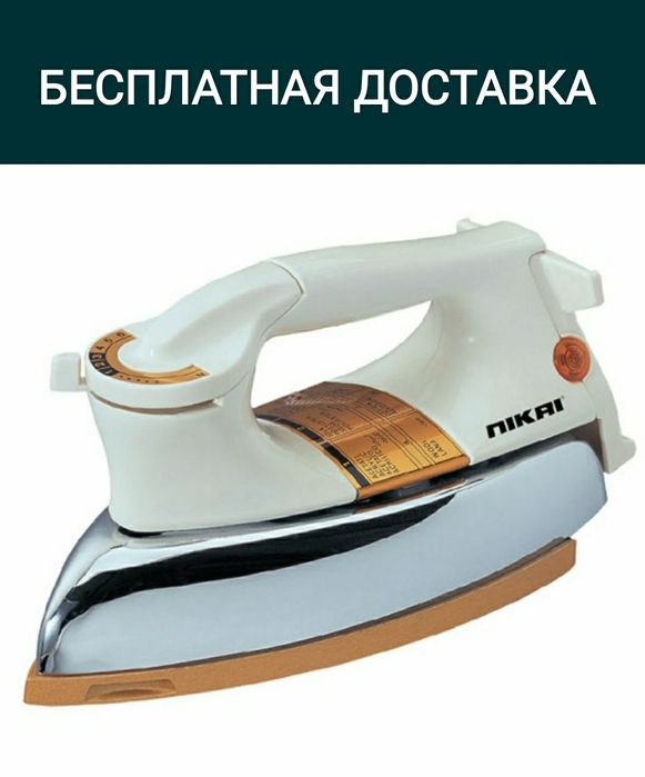 Дазмол утюг dazmol utyug доставка бесплатная