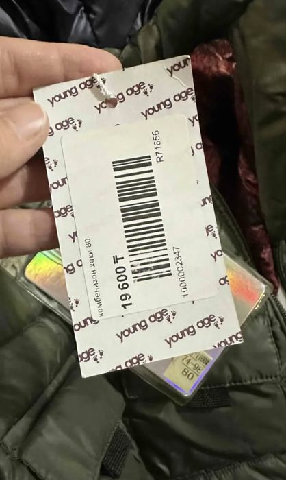 Продаю комбинезон