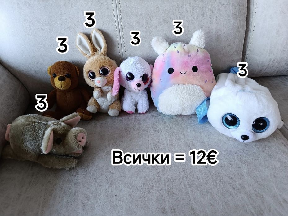 Плюшени играчки - Различни цени