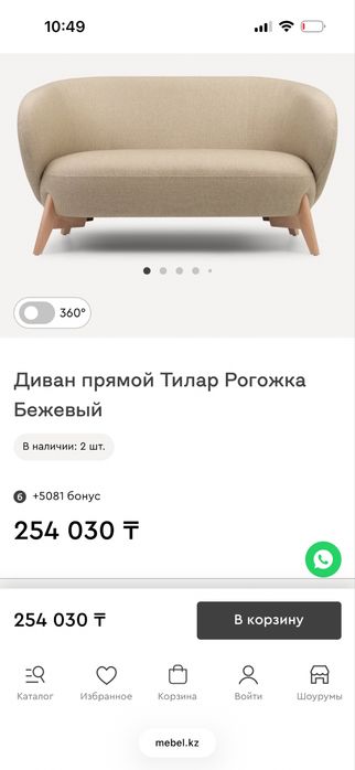 Диван Тилар из Мебель.кз