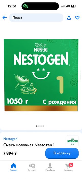 Продам смесь нестожен 1