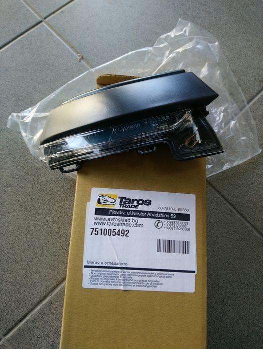 Мигачи огледало за Skoda Octavia 3