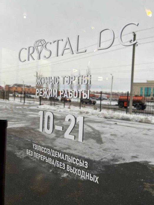 Crystal DC Премиум детейлинг мойка