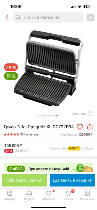 Гриль новый для бизнеса подойдет