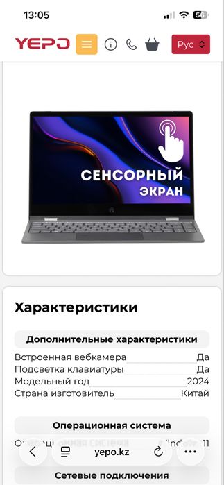 Ноутбук Yepo новый