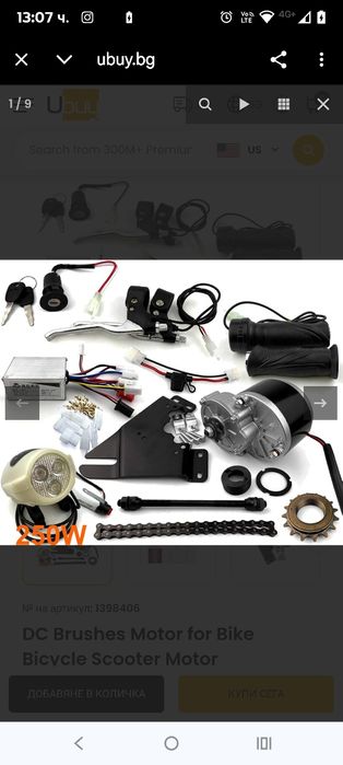 My1016Z2 24V36V250W Електрически мотор за електрически велосипед, елек