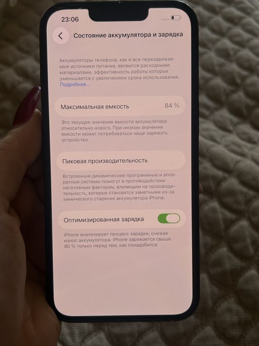 продам 13,128гб,84% акб