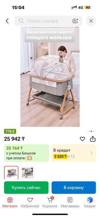 Манеж детский новый