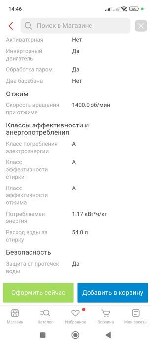 Стиралка новый упаковке