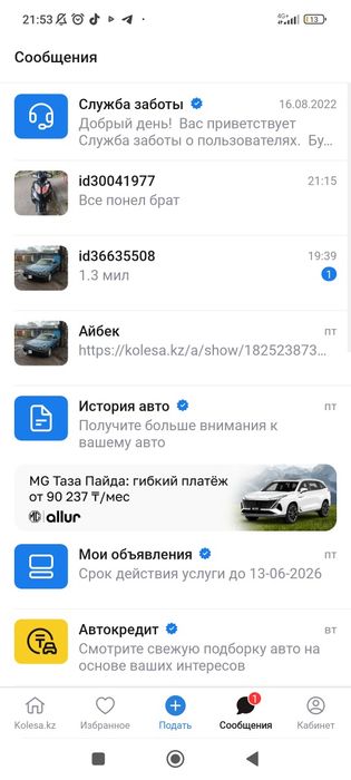Скутер Ратон фиеро