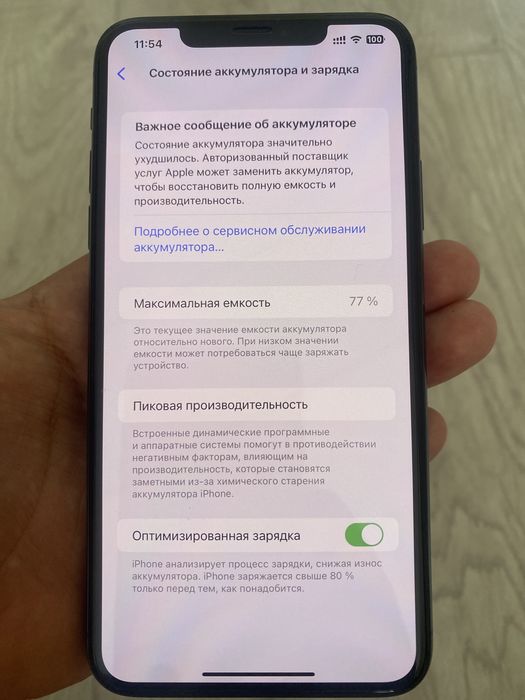 Apple iPhone 11 Pro Max 256Gb вместе с противоударным чехлом