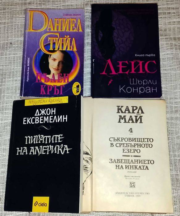 Интересни книги - 46 бр.