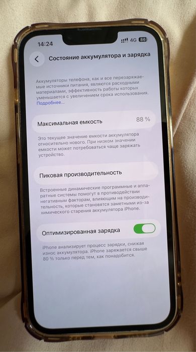 Продам iPhone 13 White, 128GB