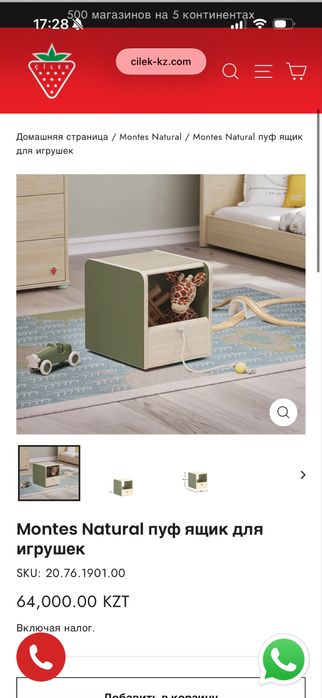 Детская кровать Cilek