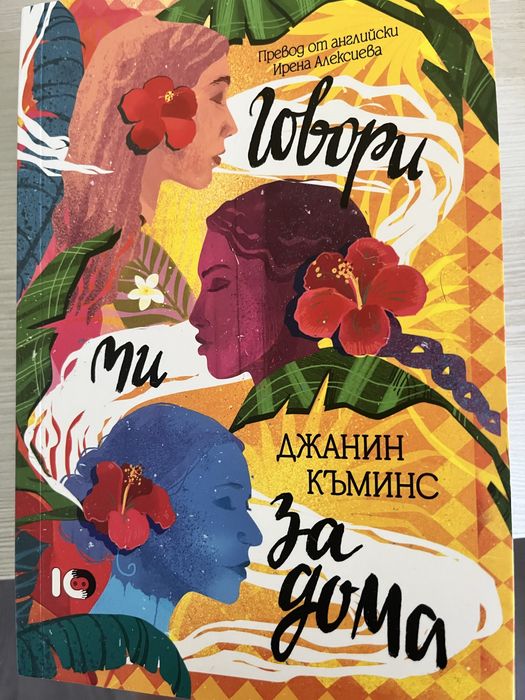 Книги по 8 €/ 15.65 лв. всяка