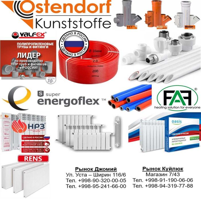 Канализационные трубы и фитинги VALFEX