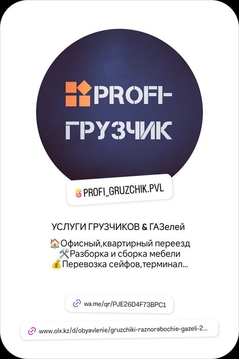 Сборка/разборка/установка мебели