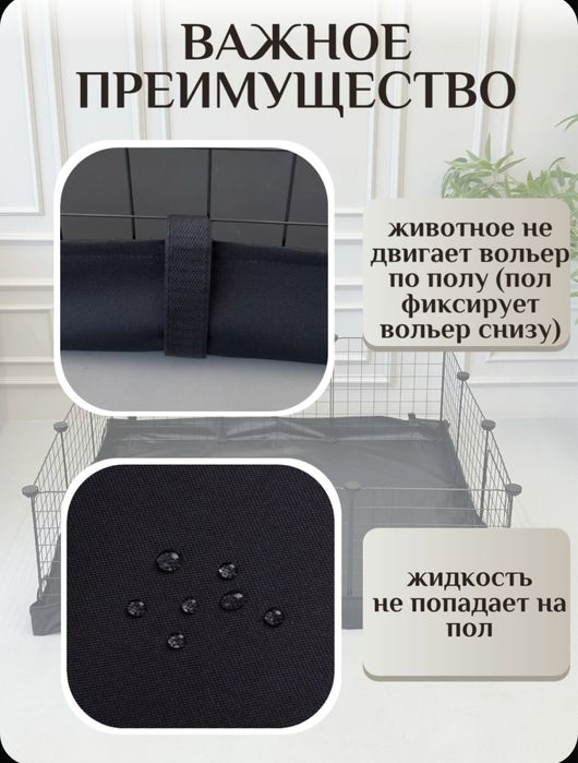 Дно пол в вольер