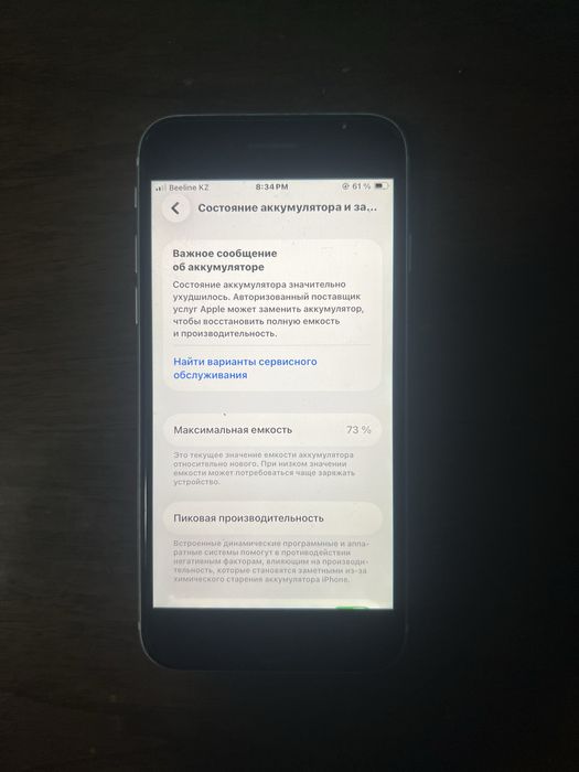 Айфон се 3 2022 года