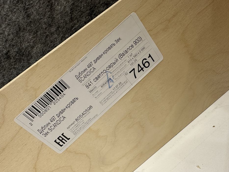 Продам диван 240/90