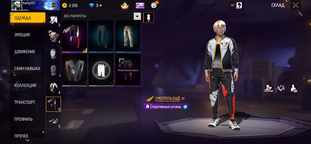 Акк фри фаер штаны