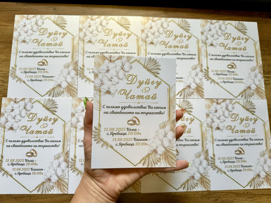 Етикети за сватба, юбилей, кръщене, рожден ден