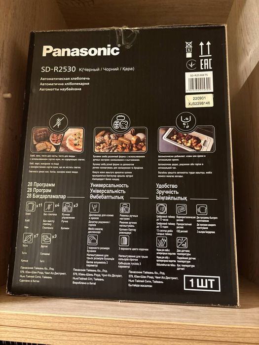 Хлебопечь panasonic sd-r2530